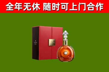 聊城回收路易十三