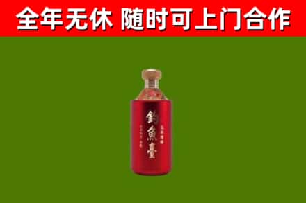 聊城烟酒回收钓鱼台.jpg